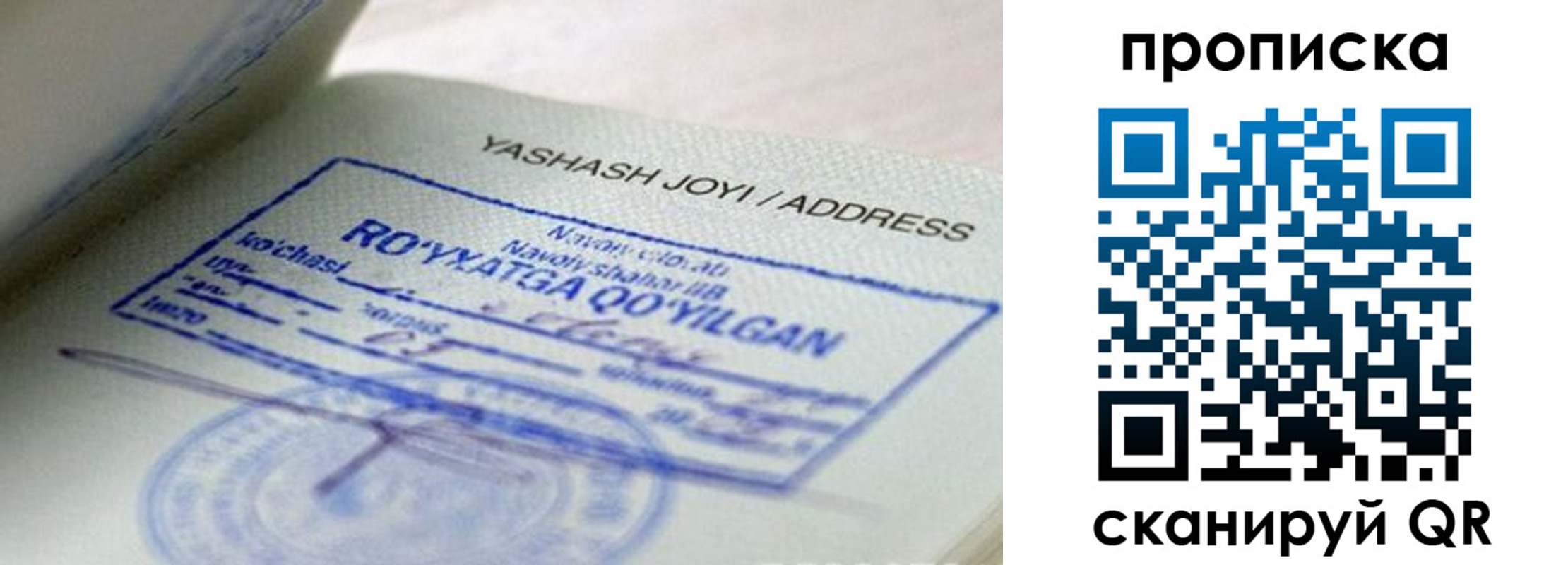 временная регистрация надежно в Обнинске