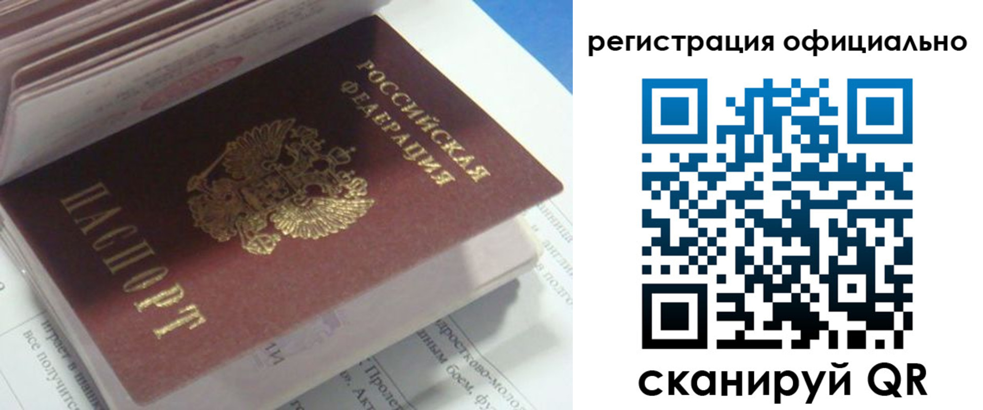 временная регистрация 2025 в Обнинске